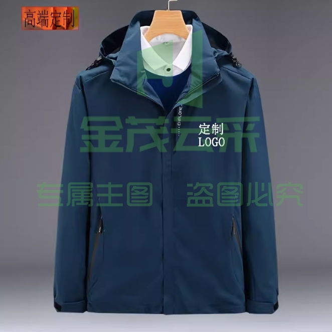 定制logo企业工作服装团队冲锋衣男运动外套秋季户外防风夹克工装