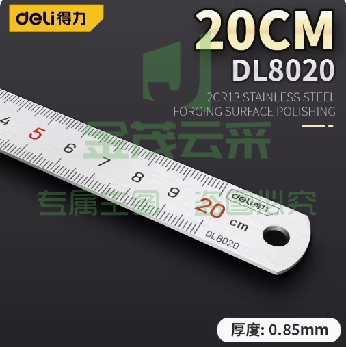 得力钢尺加厚直尺DL8020 升级激光刻度加厚不锈钢（20cm）