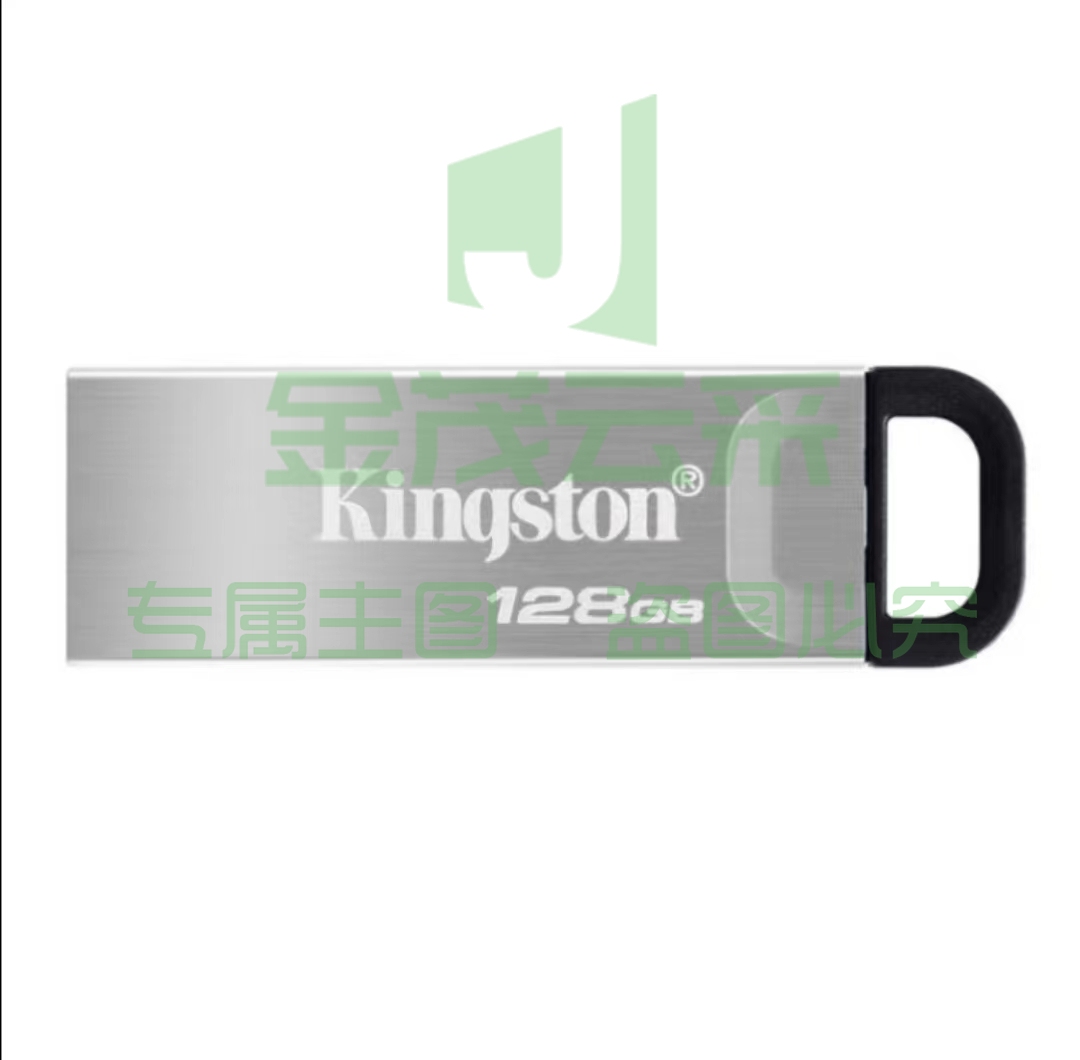 金士顿 Kingston USB3.2  DTKN128GB 金属U盘