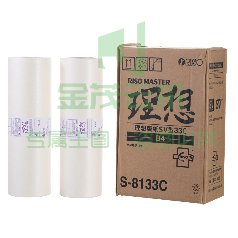 理想/RISO SV型B4版纸33(S-8133C)一盒装 每盒2卷