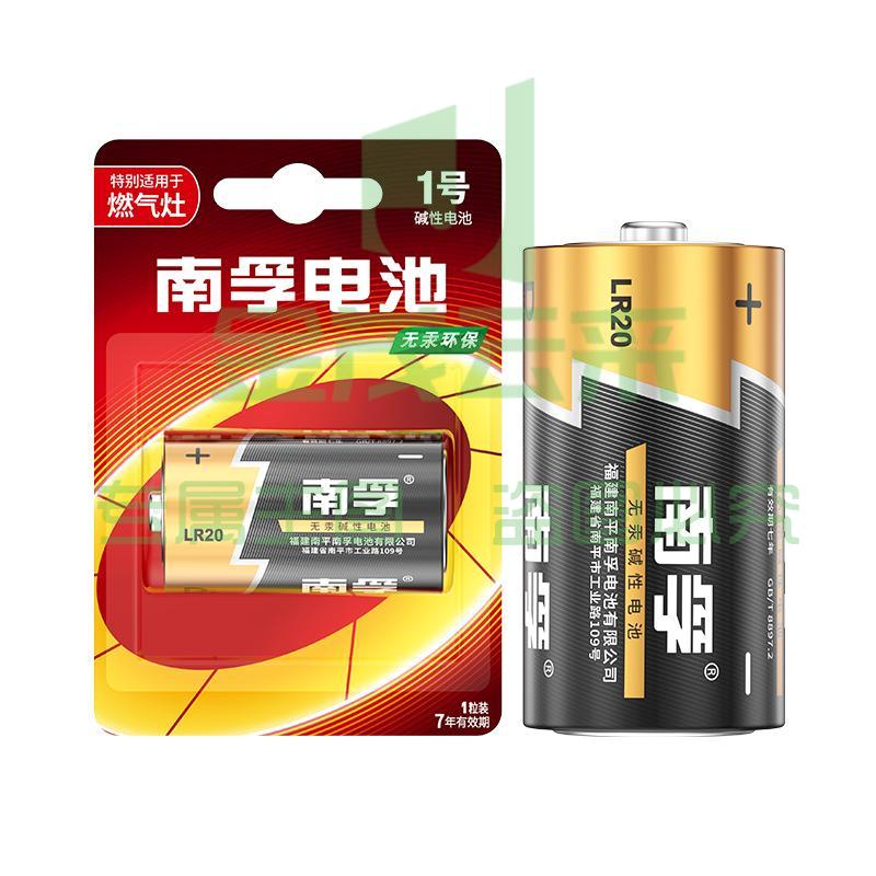 1100143763EA 南孚 大号 碱性电池 1节挂装