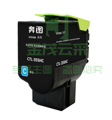 奔图（PANTUM）CTL-355HC青色粉盒（适用于CP2515DN打印机）