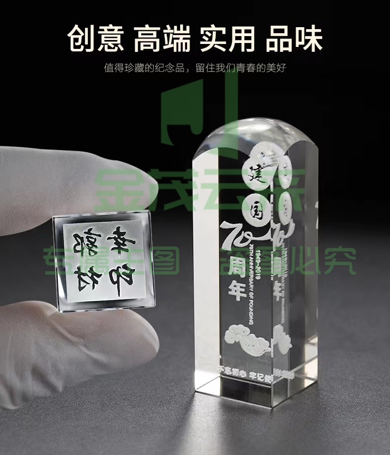毕业季 水晶小礼品 印章活刻LOGO名字 透明印章 2*2*6CM (可定)
