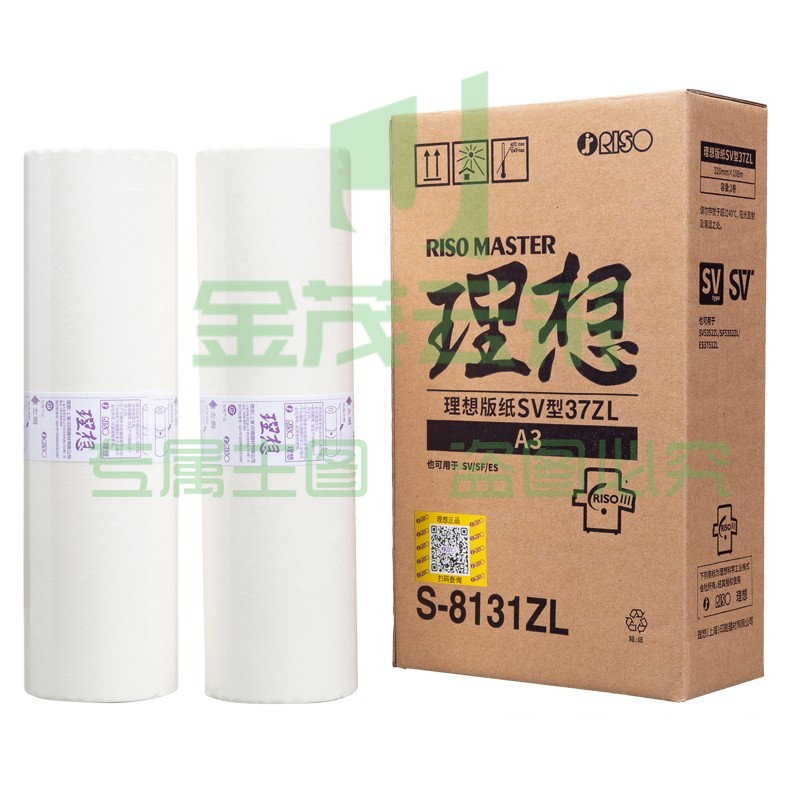 理想/RISO SV型A3版纸37ZL(S-8131ZL)适用于：SV租赁机A3型 一盒装 每盒2卷