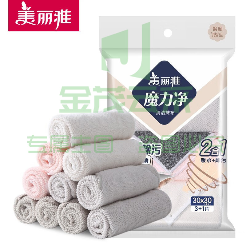 美丽雅(MARYYA)厨房抹布吸水不易掉毛家务洗碗布吸油毛巾 30*30cm(4片装)
