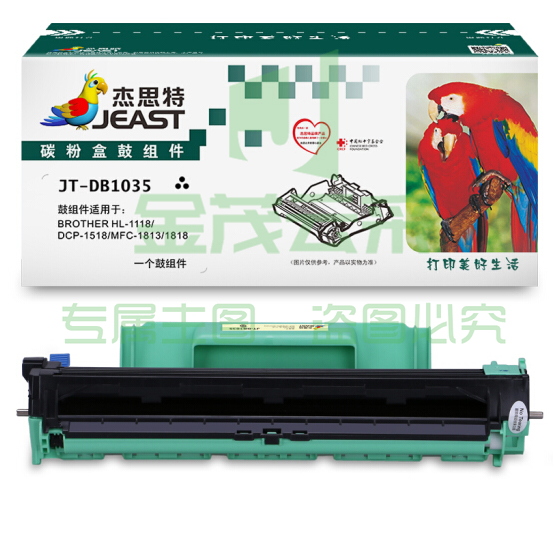 杰思特 DR-1035 硒鼓组件  鼓组架  JT-DB1035 适用 兄弟 HL-1118/MFC-1813/1818/DCP-1518