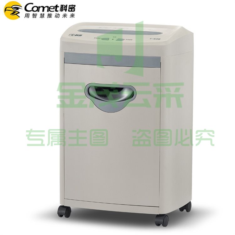 科密C-638碎纸机