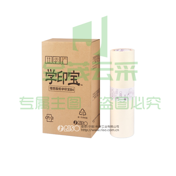 理想/RISO 学印宝B4版纸(S-1369C)每盒2卷