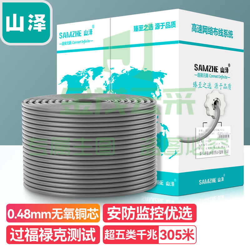 山泽（SAMZHE） SZ-A5305 超五类网线【工程版0.5mm无氧铜线芯】CAT5e类非屏蔽 305米 
