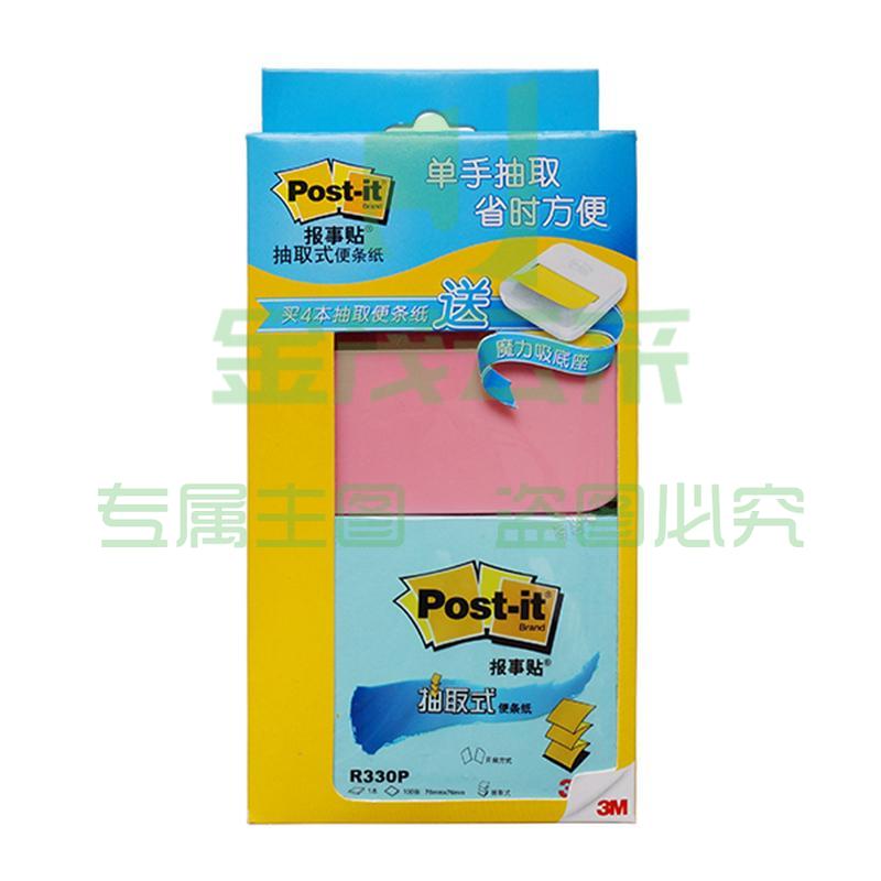 1100152586EA 3M 4+1 抽取系列报事贴套装 蓝色便条纸+粉色底座 3*3寸  4本蓝色抽取便条纸+1个粉色底座