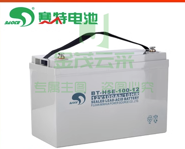 赛特BT-HSE-100-12(12V100AH)免维护铅酸蓄电池