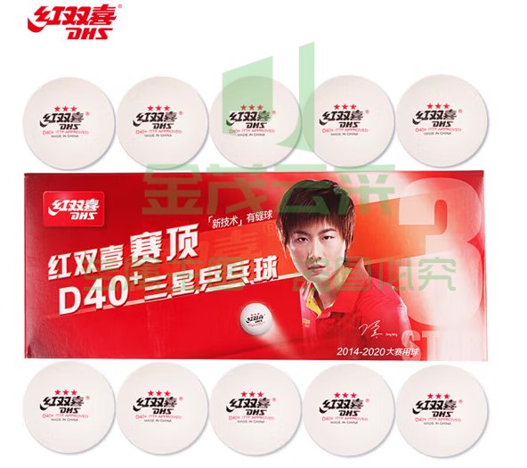 红双喜乒乓球3星比赛用D40+