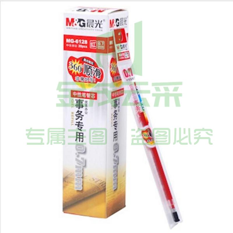 1100002317EA 晨光 MG6128 中性替芯 0.7 红色 20支/盒 适用于GP1111\K39\GP1115