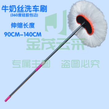 车刷 大刷子 长把刷  洗车拖把车用洗车刷家用长柄洗车墩布伸缩手柄洗车毛刷牛奶丝刷子