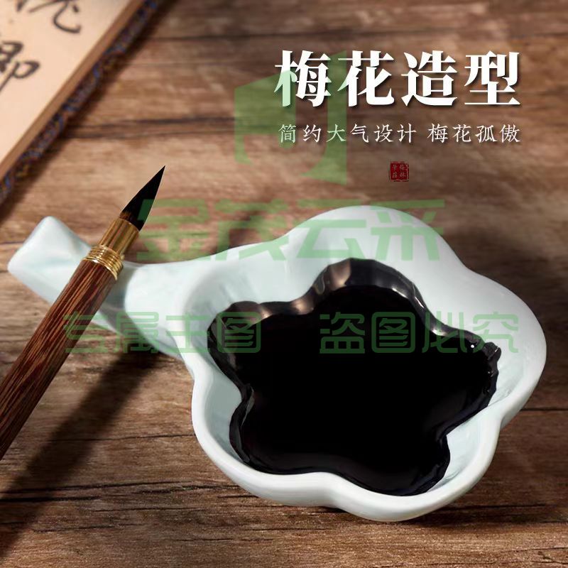 梅花墨碟 文房四宝初学者入门学生书法练习陶瓷水碟盛墨舔笔笔搁毛笔架多功能便捷砚台