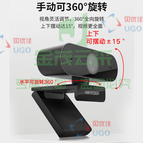 海康威视 200万高清USB视频会议电脑摄像头自动对焦 内置麦克风免驱E12a