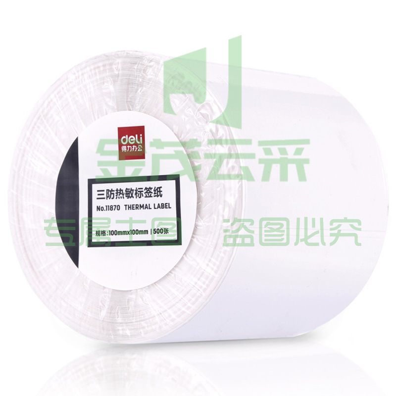 1100687879EA 得力 11870 三防热敏标签纸 100*100，500张/卷 白色 卷
