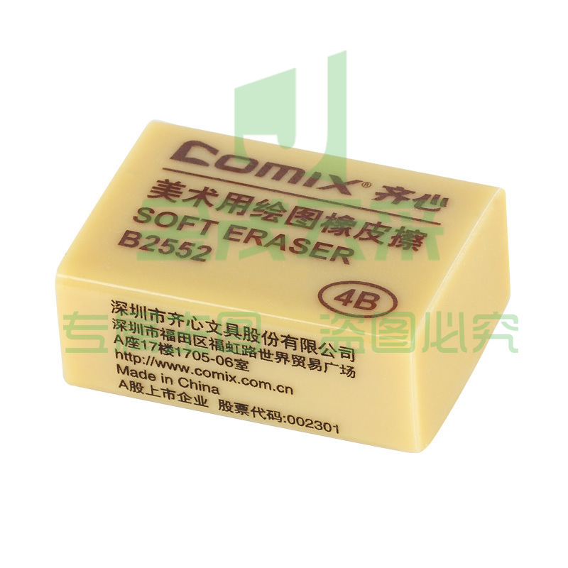 1100687967EA 齐心 B2552 4B美术用橡皮擦 小号 30块/盒