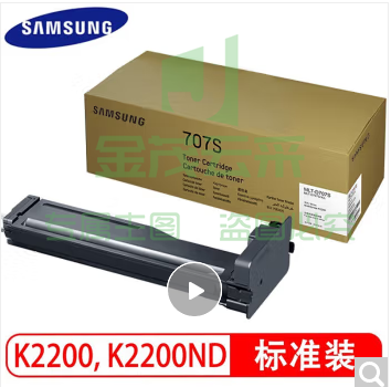 三星K2200ND原装墨粉粉盒碳粉硒鼓墨盒惠普耗材 三星D707S墨粉碳粉盒6000页
