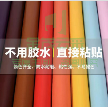 自粘皮革  皮革修复贴 颜色尺寸电话咨询