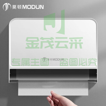 莫顿(MODUN)MD-5855 擦手纸盒壁挂式卫生间纸巾盒免打孔厕所抽纸盒洗手间商用