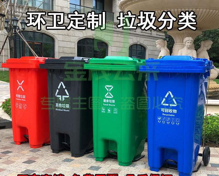 户外环卫垃圾桶 脚踏带盖带轮120L  多种标识可选 .