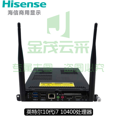海信(Hisense)ops10代模块电脑模块I7-10400-16G-256G，智能视频会议白板触摸办公一体机拔插式