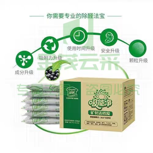 绿驰 活性炭2000g 矿化活性炭包 除异味除甲醛防潮碳包(20包/箱)