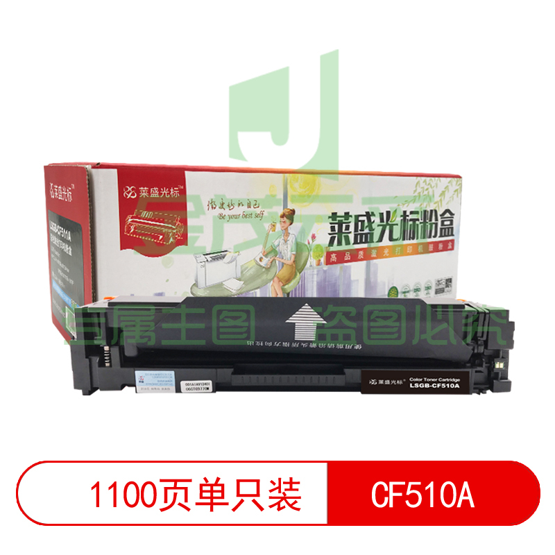 莱盛光标 LSGB-CF510A 黑色硒鼓适用于HP M154A/154NW/180N/181FW