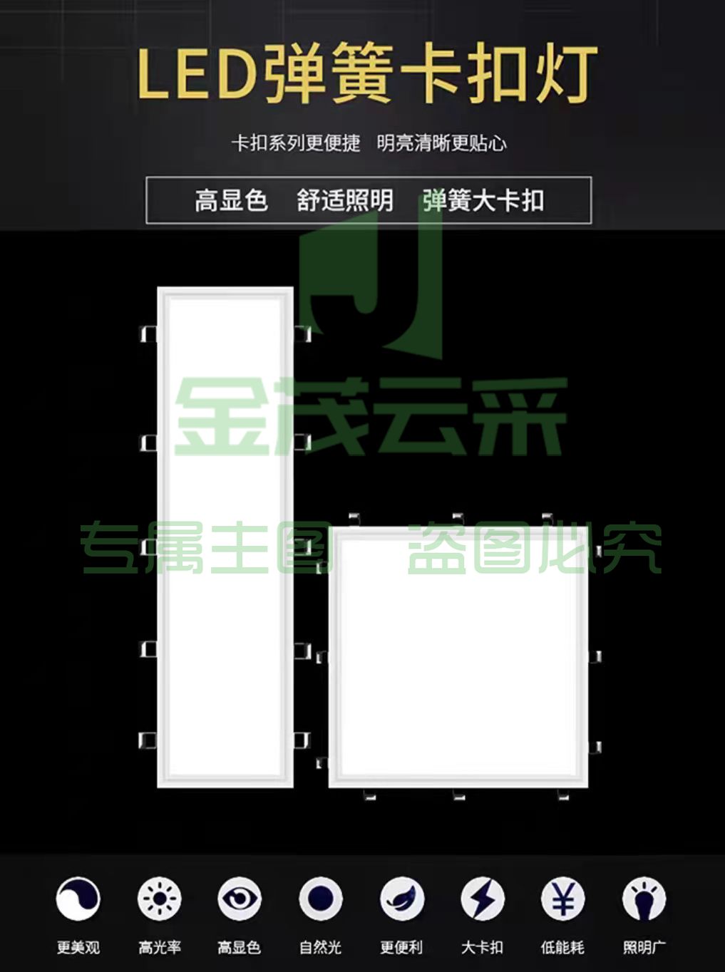 led集成吊顶嵌入式面板灯 厨房吸顶灯扣板灯厨卫灯工业级平板灯 300*1200 直发光 48W 白光 平面/卡扣