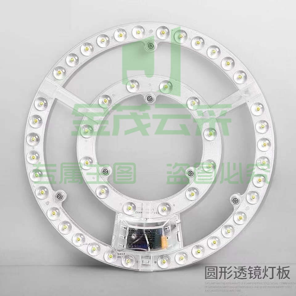 led吸顶灯板圆形节能灯泡灯条贴片替换灯盘光源模组 48W