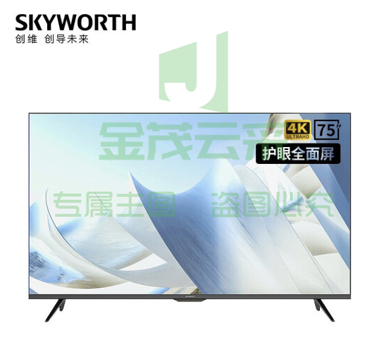 创维（SKYWORTH）75E392G 75英寸4K超高清 HDR 二级能效 酒店功能 人工智能家用商用电视机