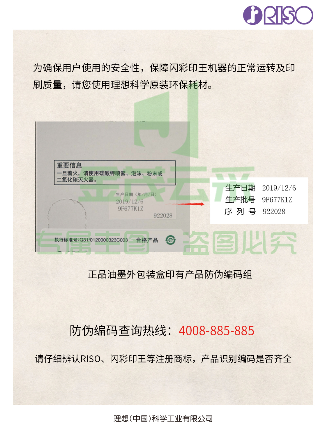 闪彩油墨通用彩页3-2.jpg