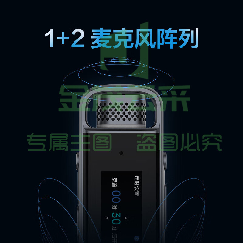 科大讯飞智能录音笔H1 Pro 转写助手 32G 专业高清降噪 会议录音转文字 录音笔 实时翻译