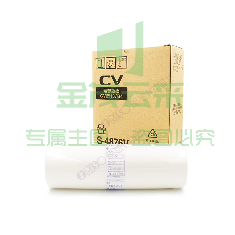 理想 RISO CVB4版纸13(S-4876V) 一盒装 每盒2卷