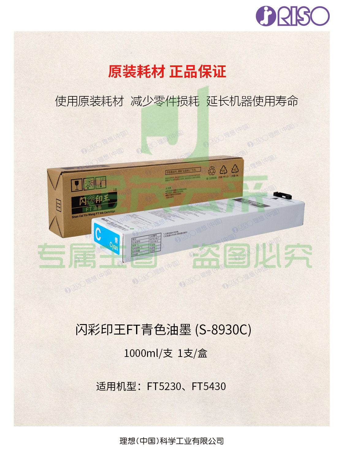 闪彩印王FT青色油墨彩页3-1.jpg