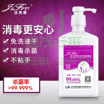 洁芙柔(JIFRO)免洗洗手液官方自营消毒液家用儿童学生酒精杀菌消毒凝胶500ml