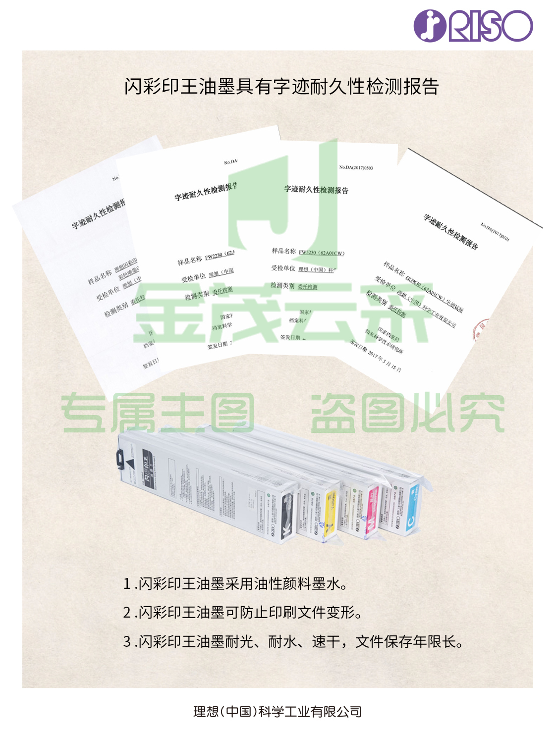 闪彩油墨通用彩页3-3.jpg