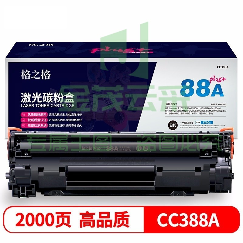 格之格NT-C0388Cplus硒鼓CC388A