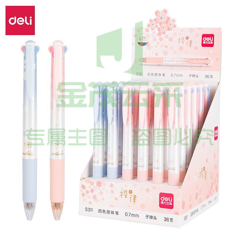 得力S311四色圆珠笔0.7mm子弹头(单位：支)4色