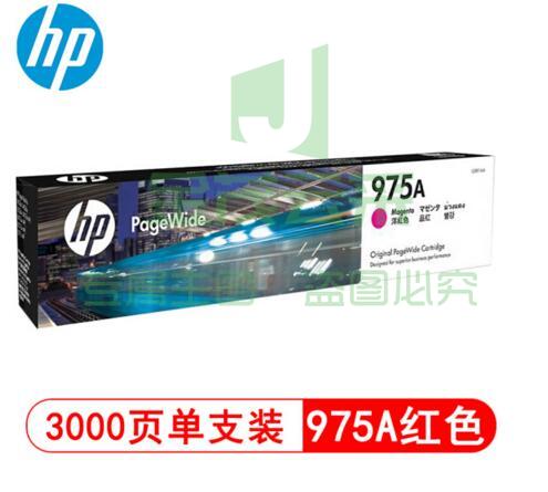 惠普(HP) 品红色墨盒(L0R91AA )975A 552DW/477DW/577DW打印机耗材 975A3000页