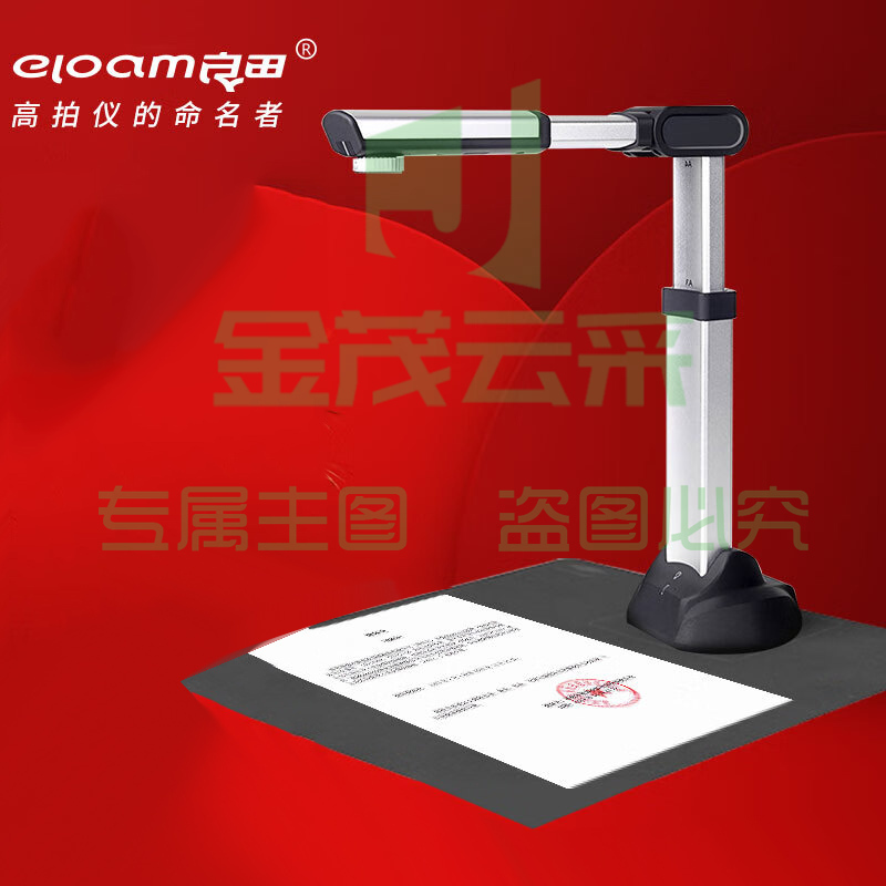 良田（eloam） S1500A3AF 高拍仪 高速扫描仪 1500万像素A3扫描
