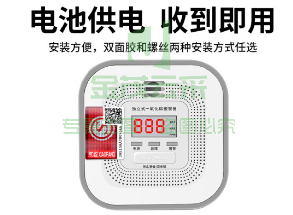 一氧化碳警报器 CO警报器  燃气警报器