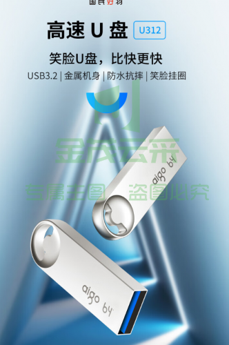 爱国者（aigo）64GB USB3.2高速U盘 U312 读速180MB/s 金属防水