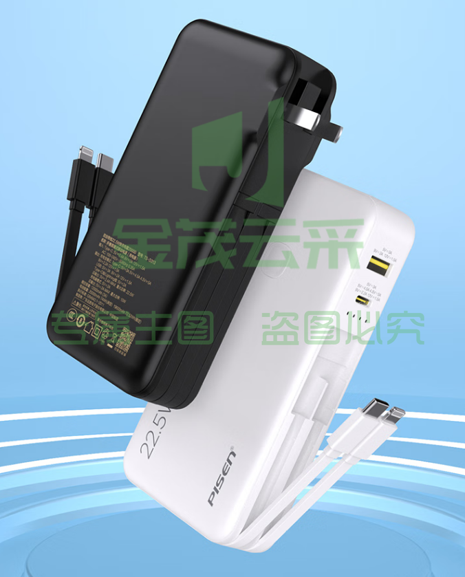 品胜自带双线充电宝20000毫安时大容量22.5W快充插头充电器二合一便携小巧户外移动电源适用苹果14华为小米白