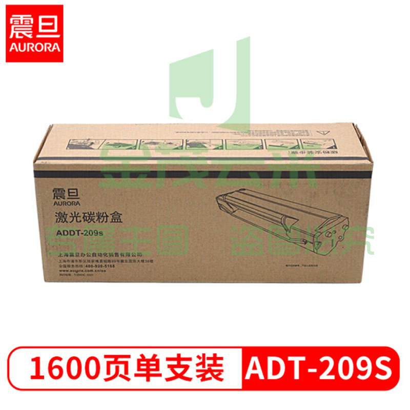 震旦ADDT-209s硒鼓 AD209PW/AD229MWC硒鼓 ADDT-209s【原装硒鼓/约1600页】