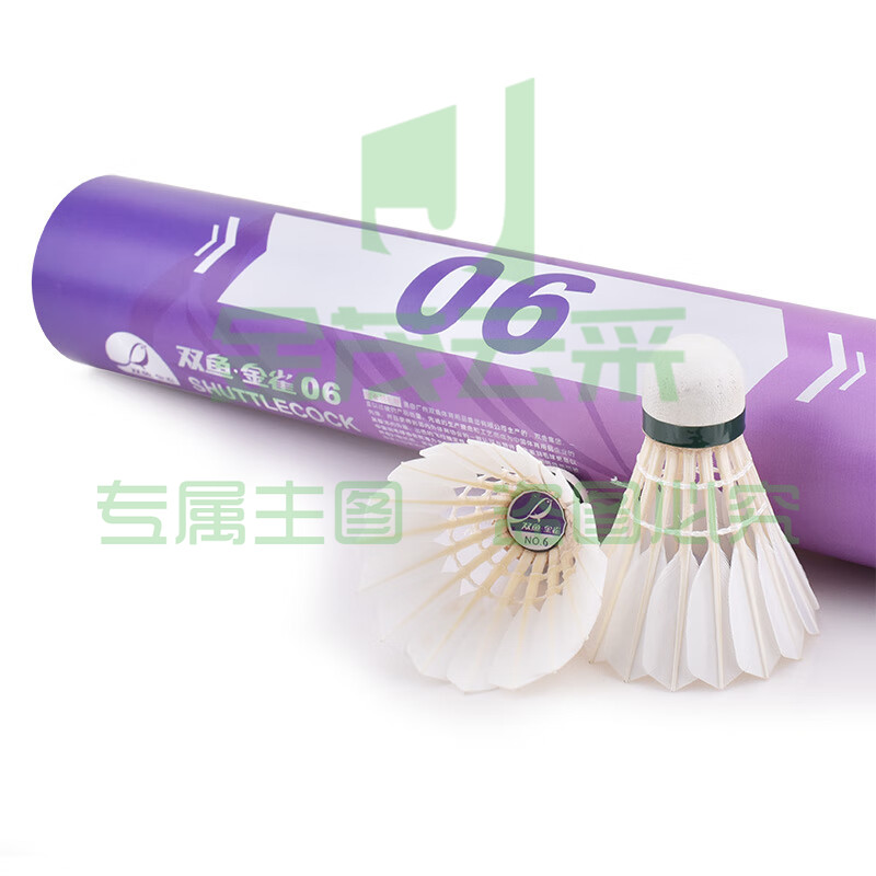 双鱼金雀 06羽毛球 比赛训练用球  天然羽毛 12个装