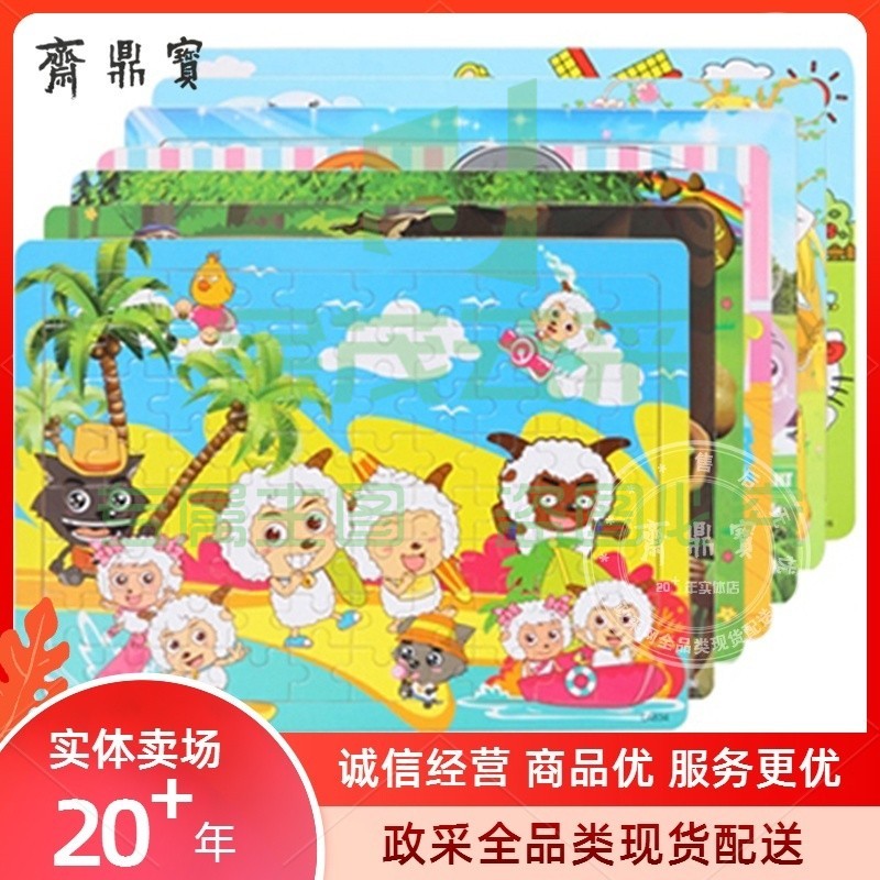 A3拼图（200块）