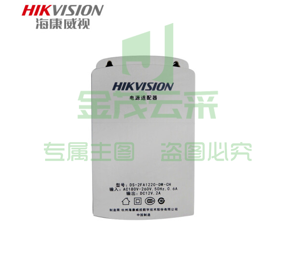 海康威视 电源适配器DS-2FA1202-B DC12V2A直流 电源 ZX.528