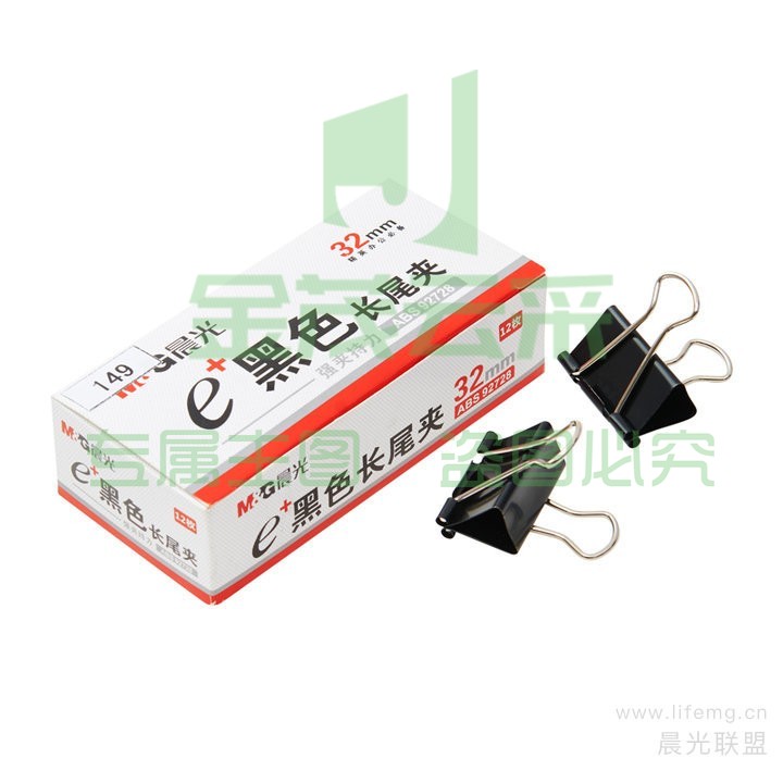 晨光Eplus黑色长尾夹19mm（盒装）ABS92730